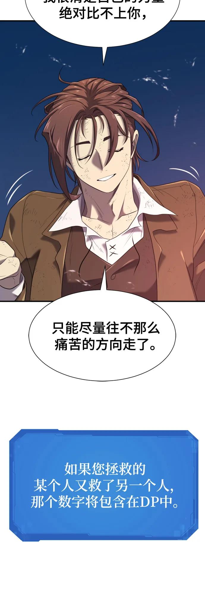 史诗级领地设计师 第203话 第18页