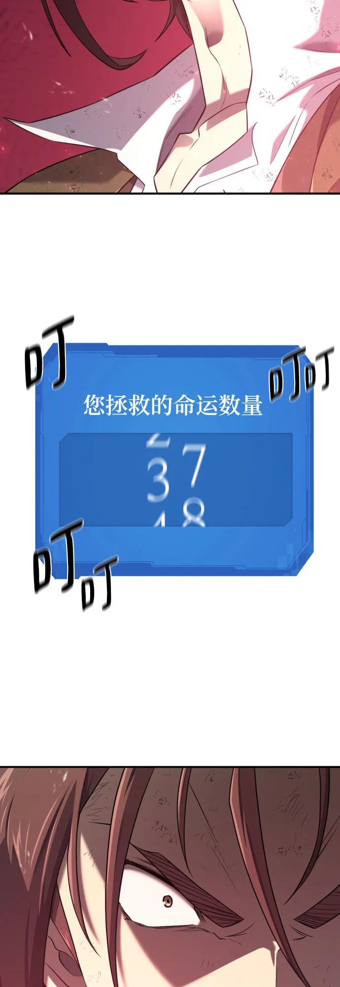 史诗级领地设计师 第203话 第26页