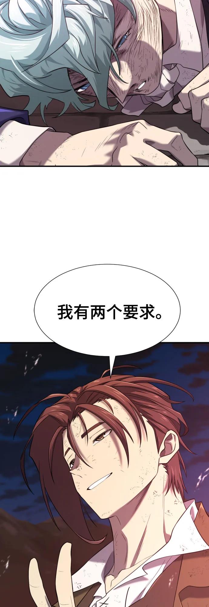 史诗级领地设计师 第203话 第21页