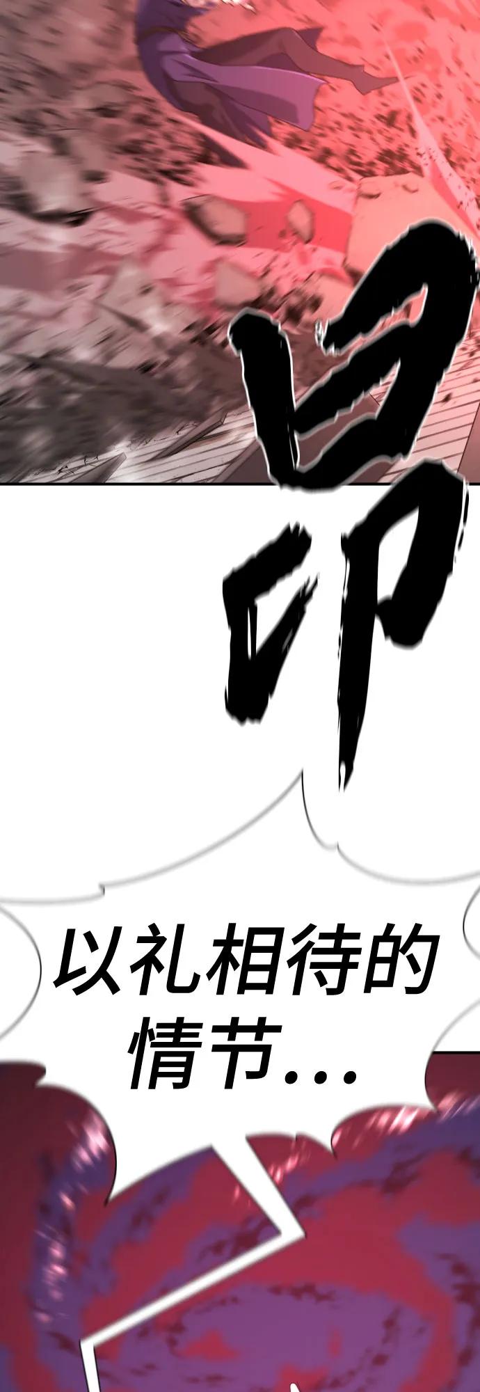 史诗级领地设计师 第203话 第44页