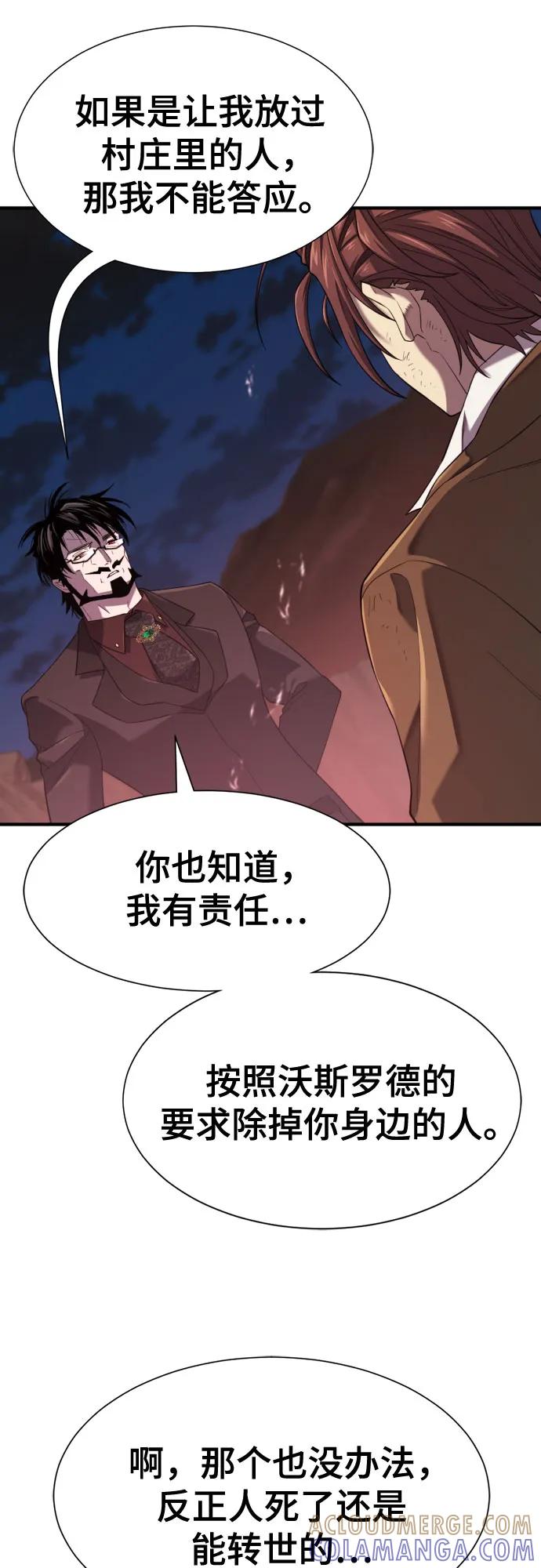 史诗级领地设计师 第203话 第19页