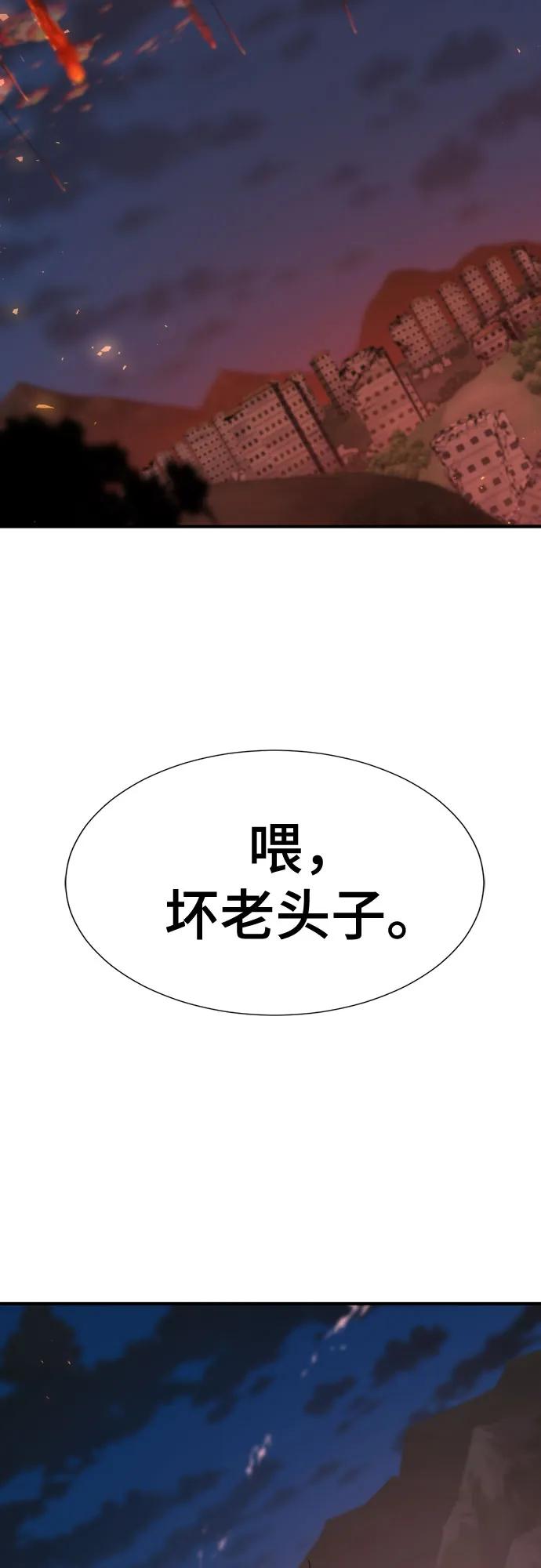 史诗级领地设计师 第203话 第48页