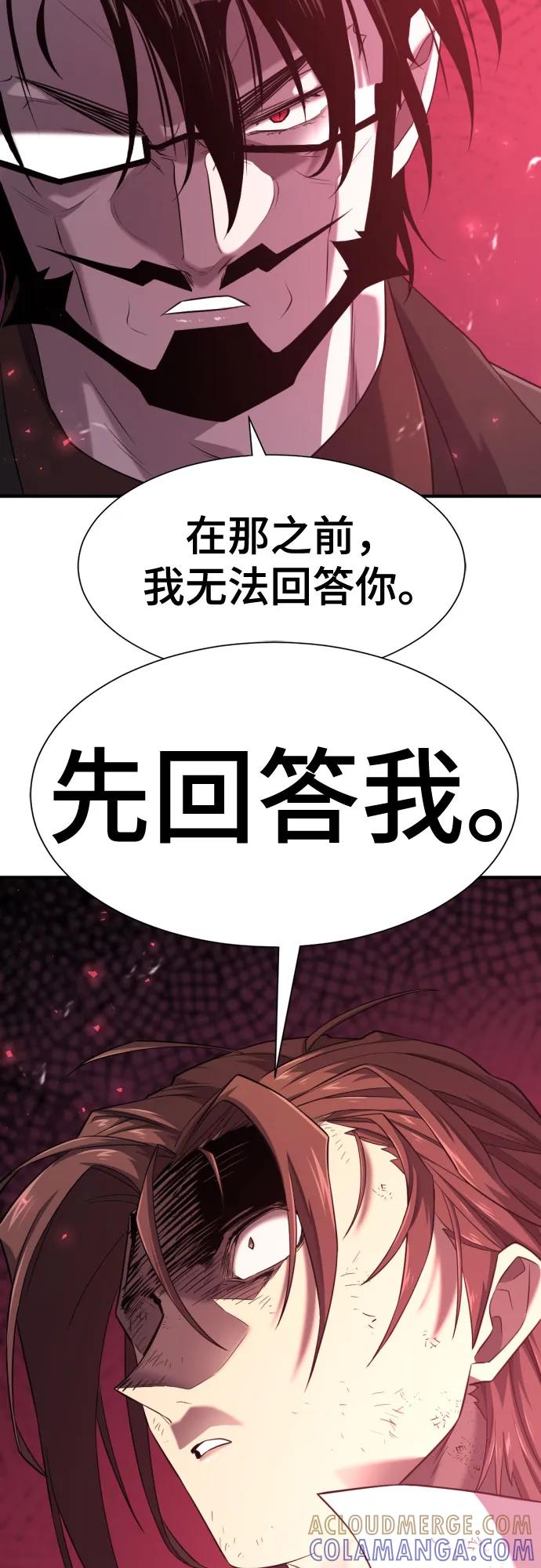 史诗级领地设计师 第203话 第25页