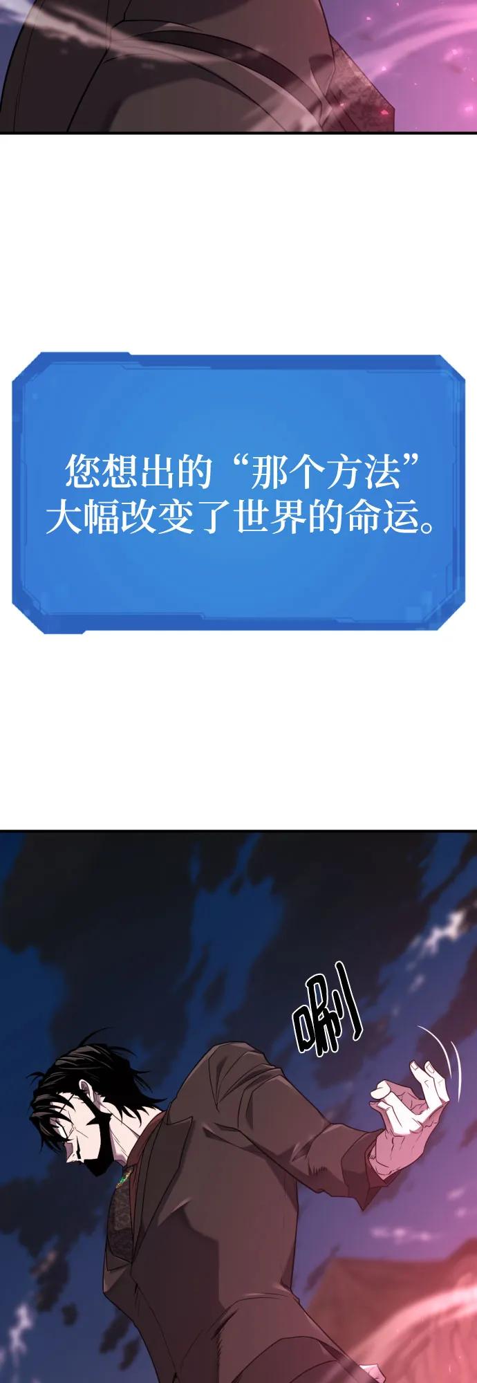 史诗级领地设计师 第203话 第12页