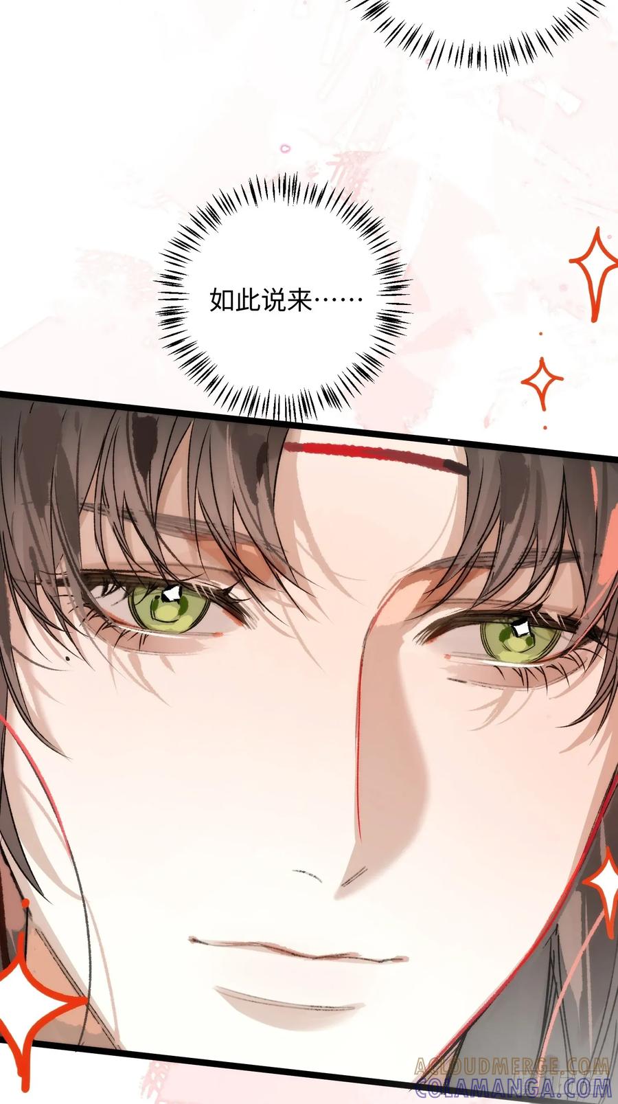 祈祷之夜 16 圣君而已 第46页