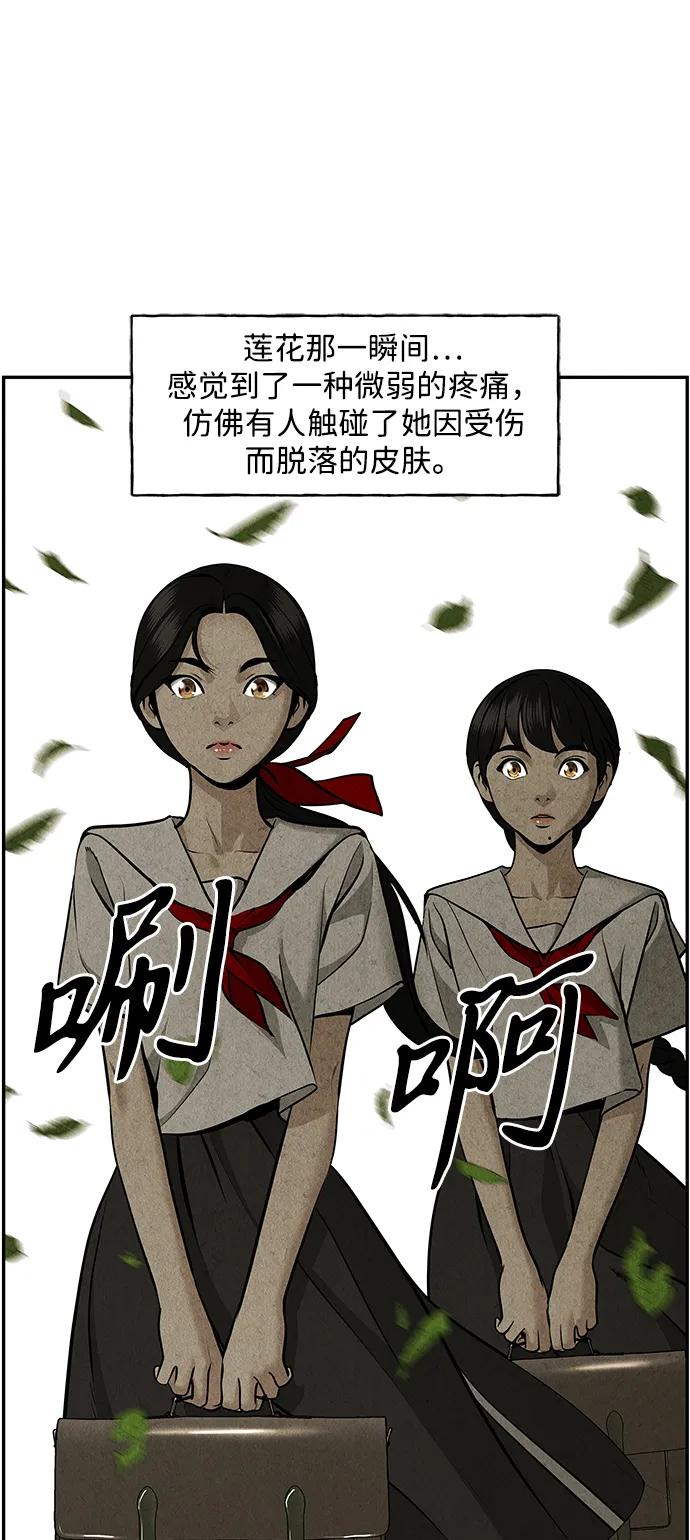 《未来的古董店》[第209] 烛火（1） 第82页