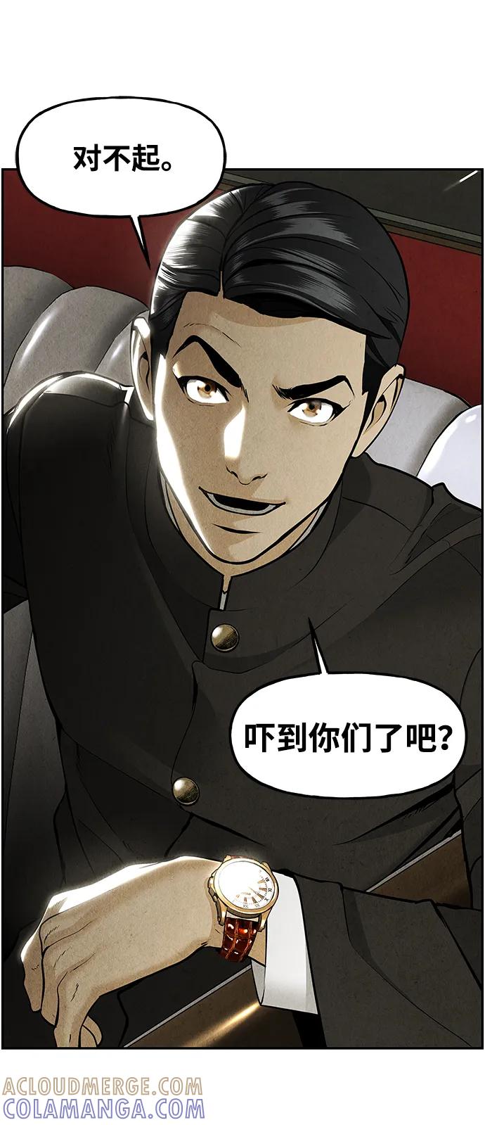《未来的古董店》[第209] 烛火（1） 第81页