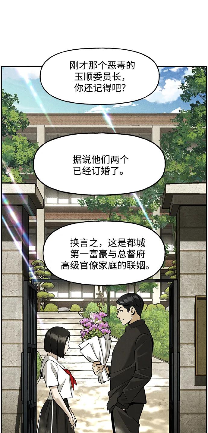 《未来的古董店》[第209] 烛火（1） 第96页
