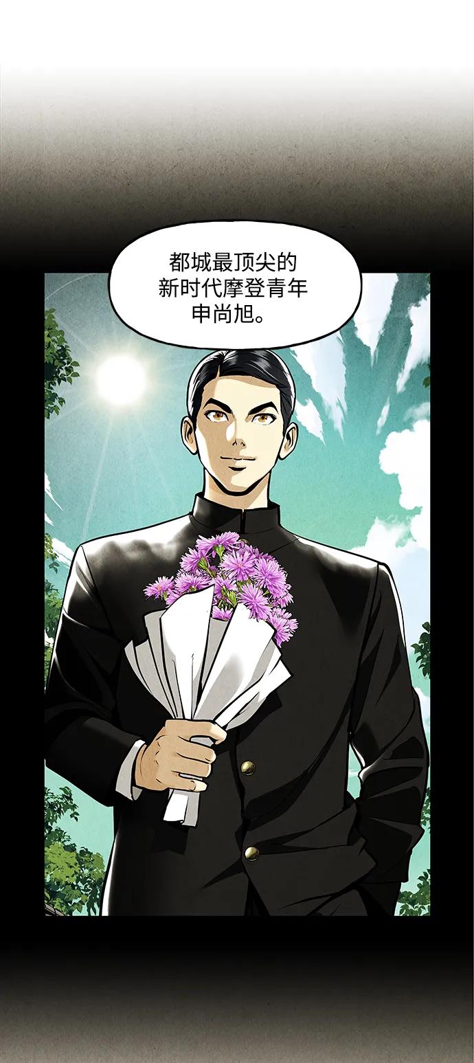《未来的古董店》[第209] 烛火（1） 第102页