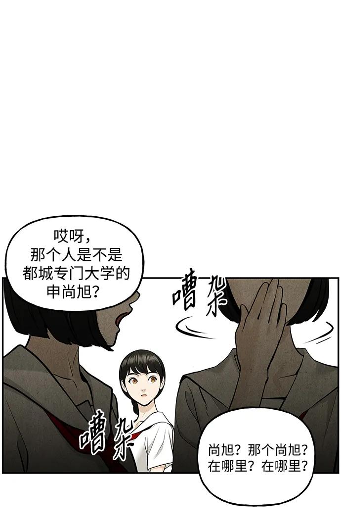 《未来的古董店》[第209] 烛火（1） 第87页