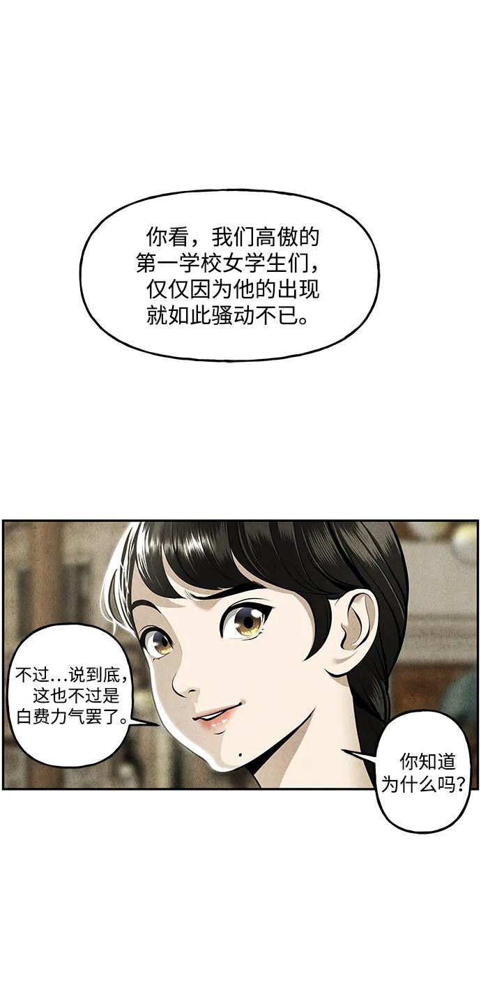 《未来的古董店》[第209] 烛火（1） 第94页