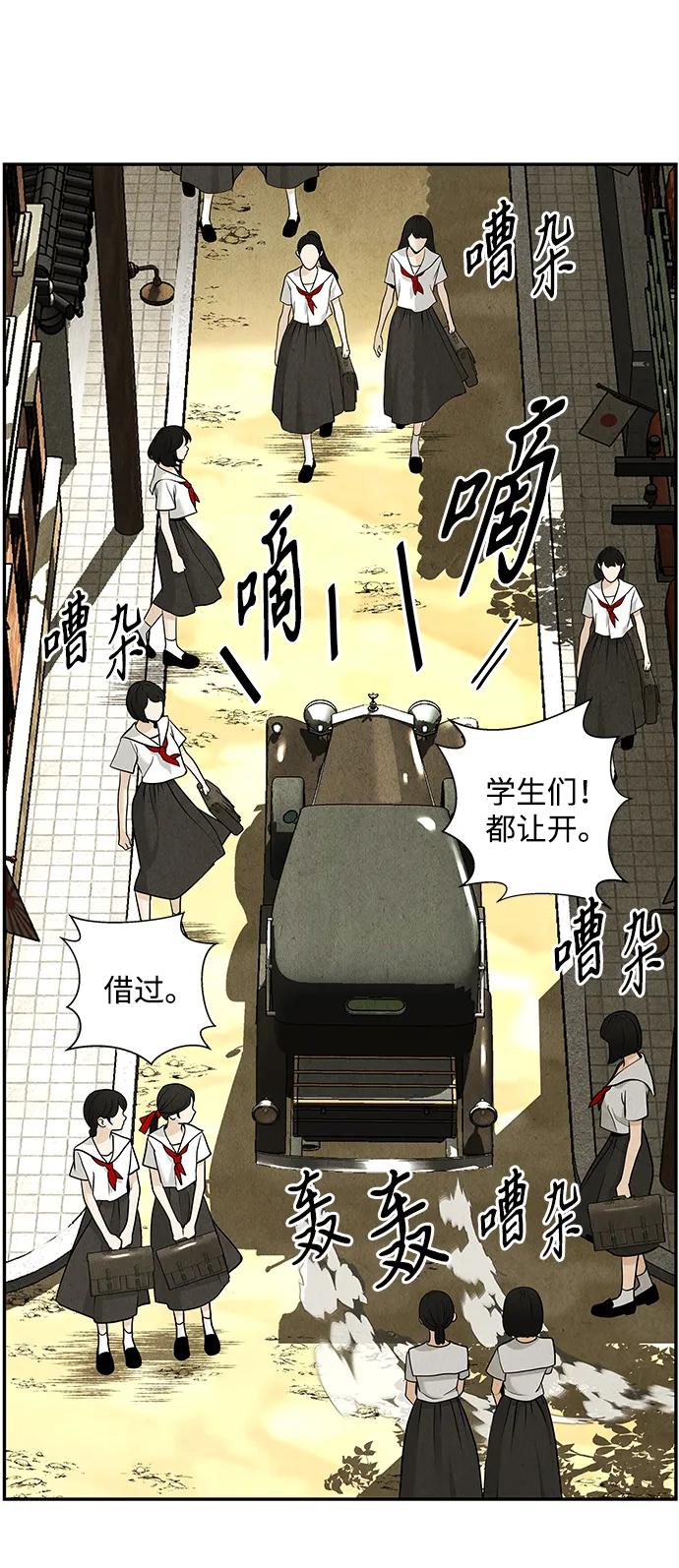 《未来的古董店》[第209] 烛火（1） 第86页