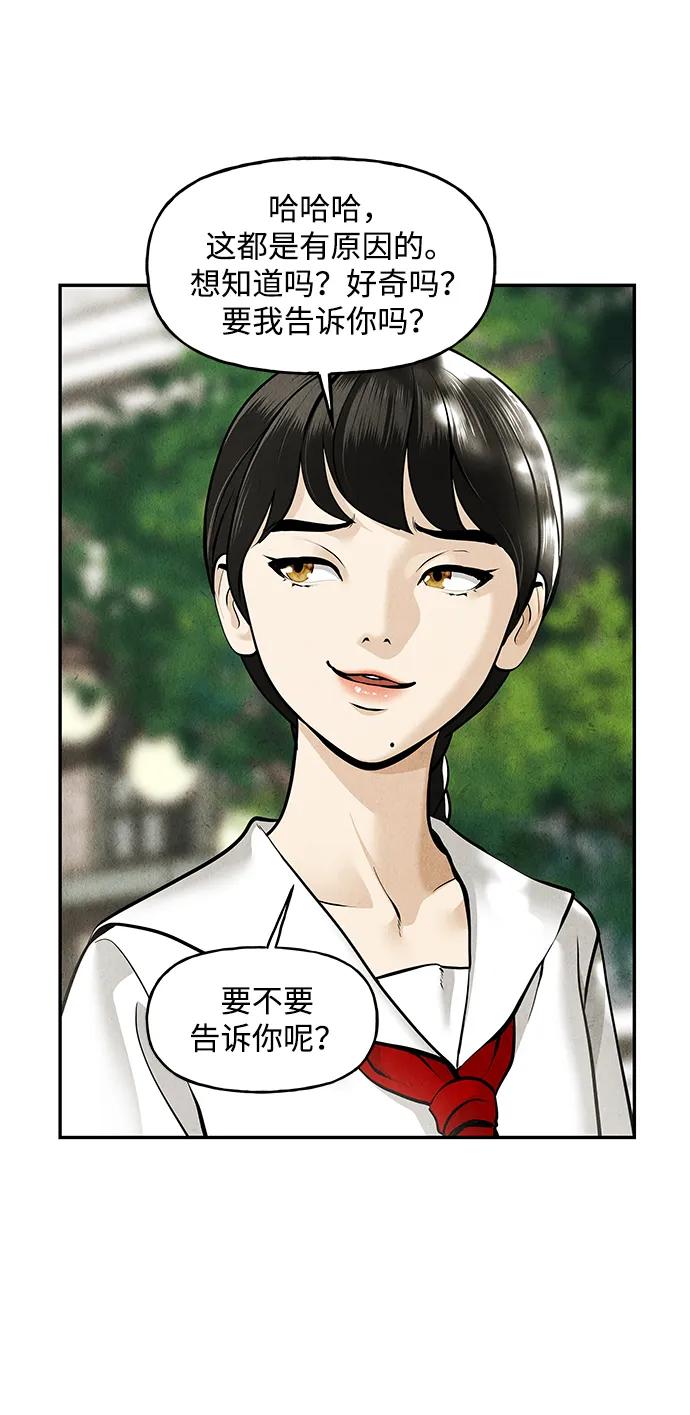 《未来的古董店》[第209] 烛火（1） 第99页