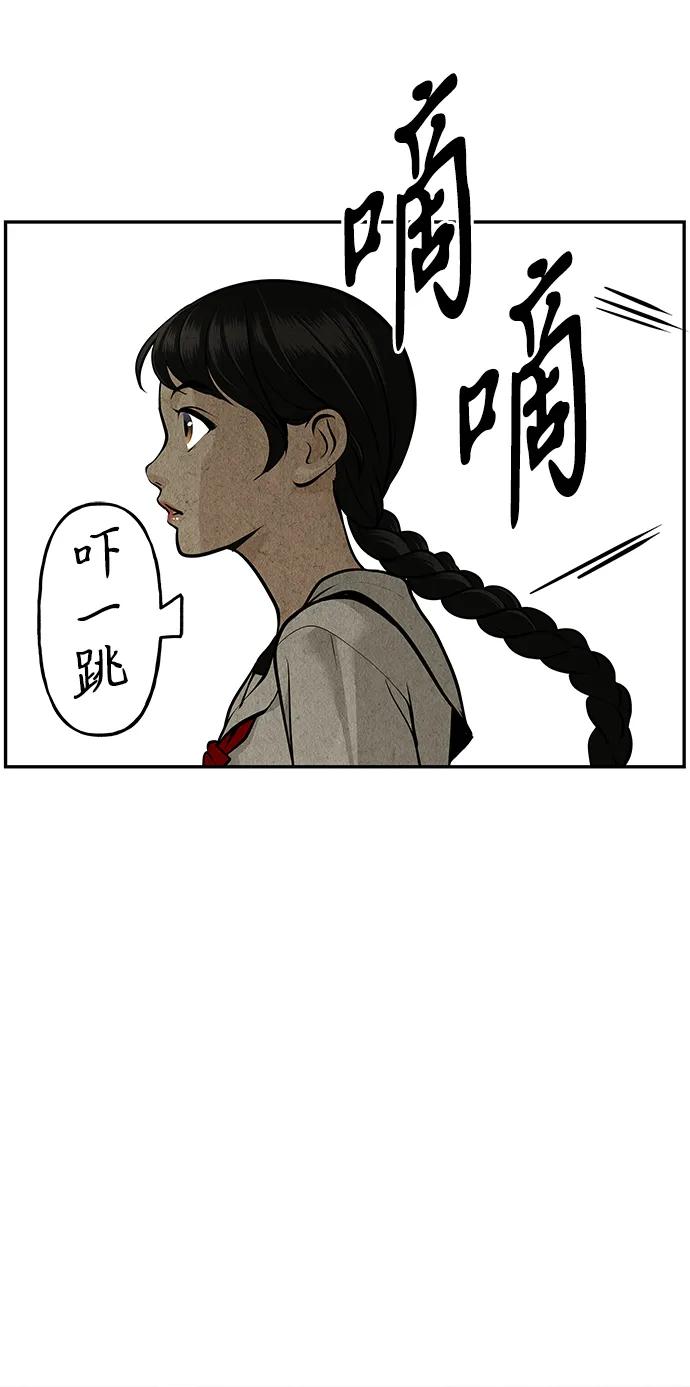 《未来的古董店》[第209] 烛火（1） 第78页