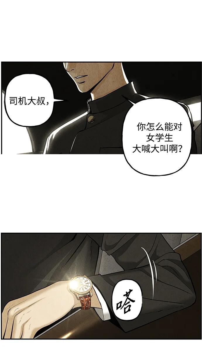 《未来的古董店》[第209] 烛火（1） 第80页