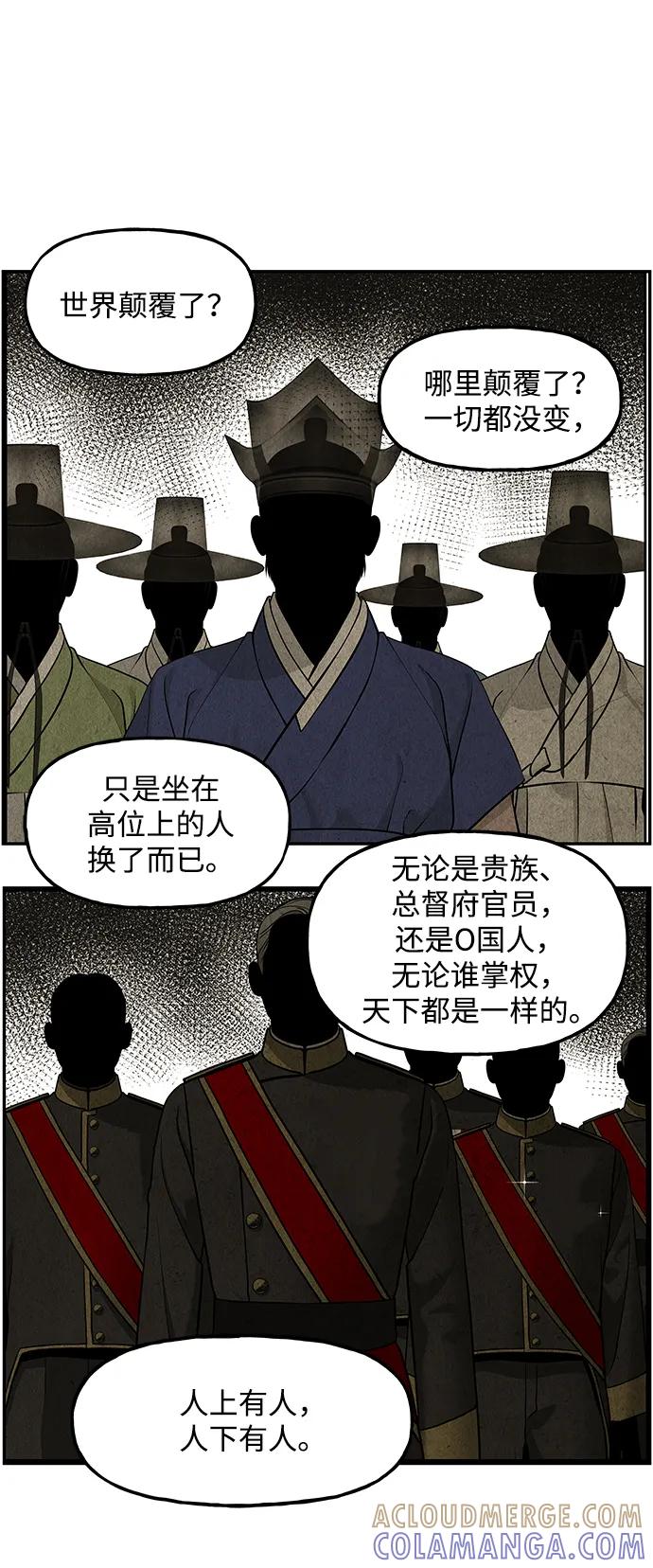 《未来的古董店》[第209] 烛火（1） 第65页