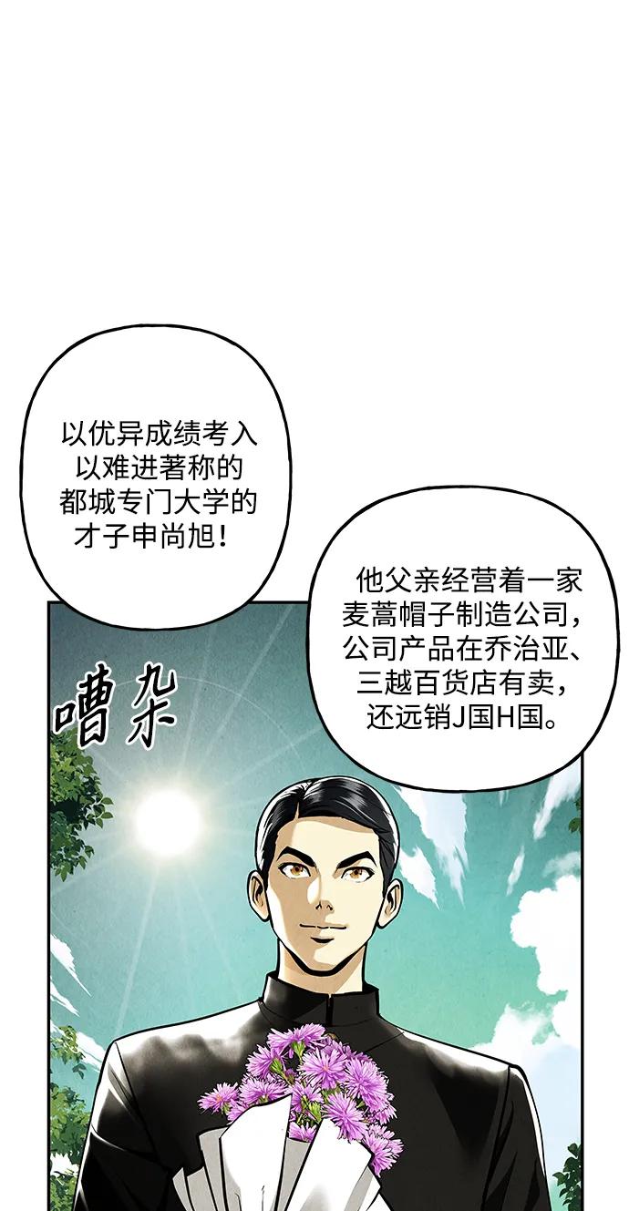 《未来的古董店》[第209] 烛火（1） 第92页