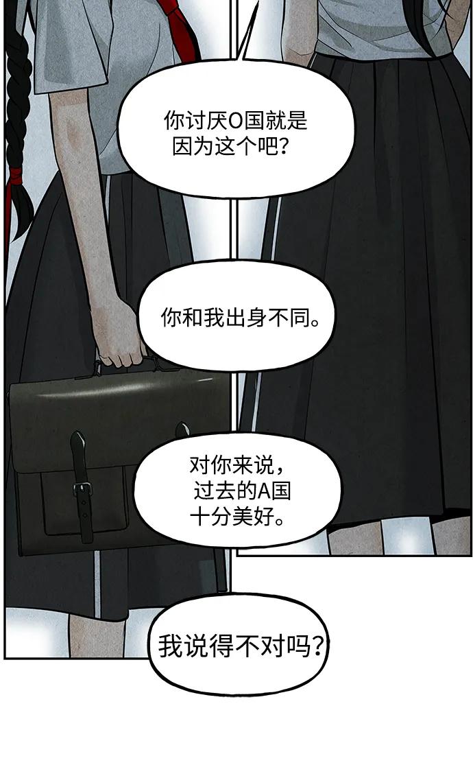 《未来的古董店》[第209] 烛火（1） 第71页
