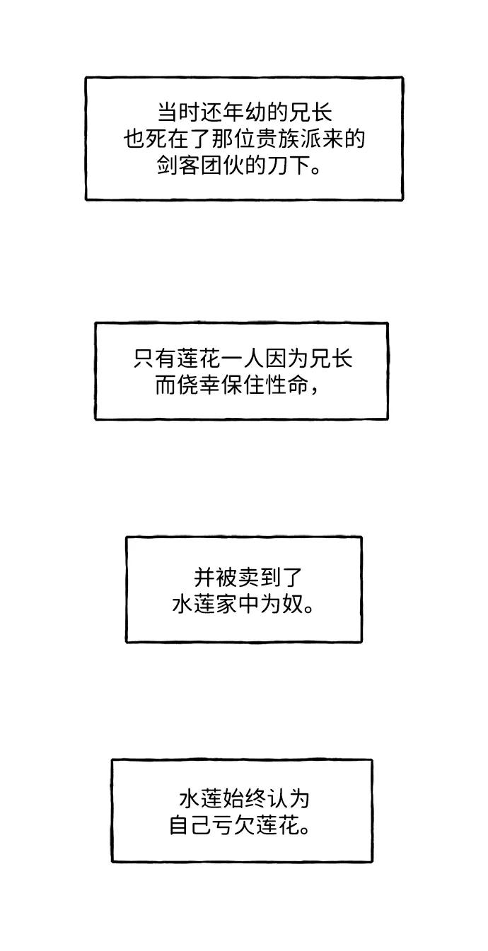 《未来的古董店》[第209] 烛火（1） 第76页