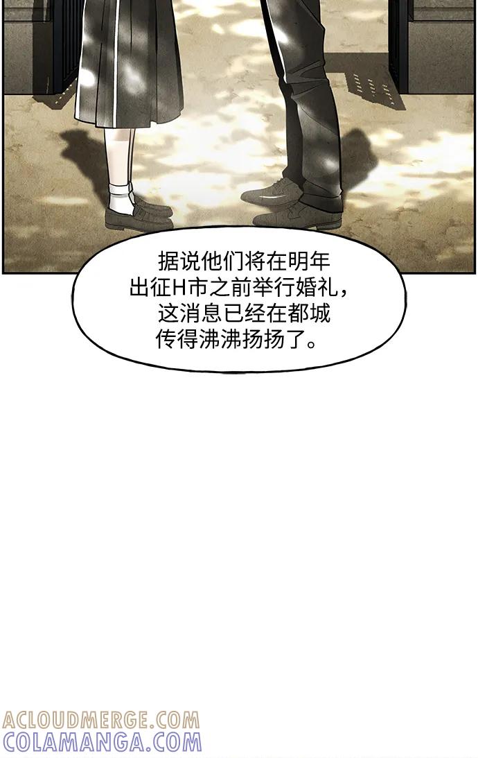 《未来的古董店》[第209] 烛火（1） 第97页