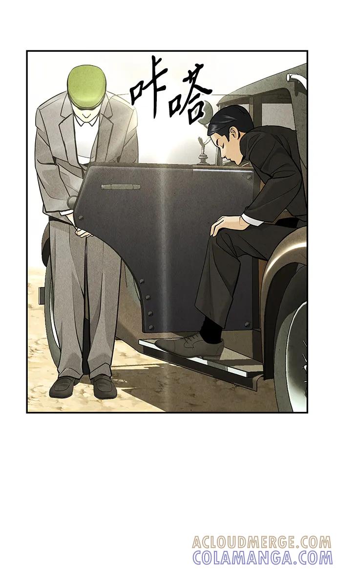 《未来的古董店》[第209] 烛火（1） 第89页