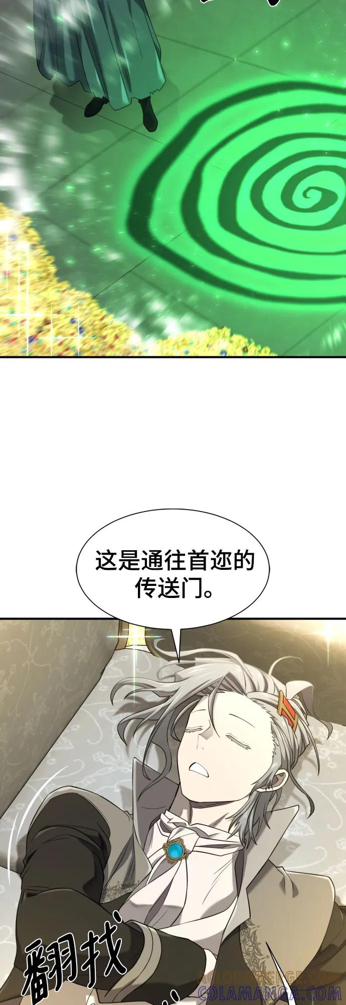 史诗级领地设计师 第208话 第13页