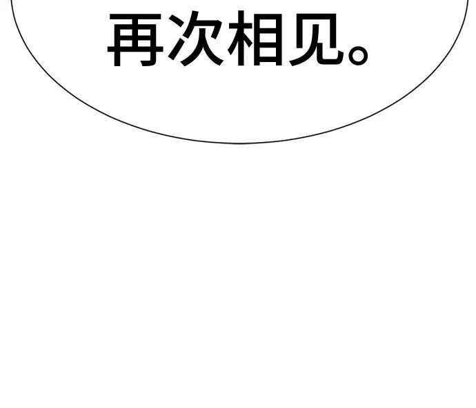 史诗级领地设计师 第208话 第45页