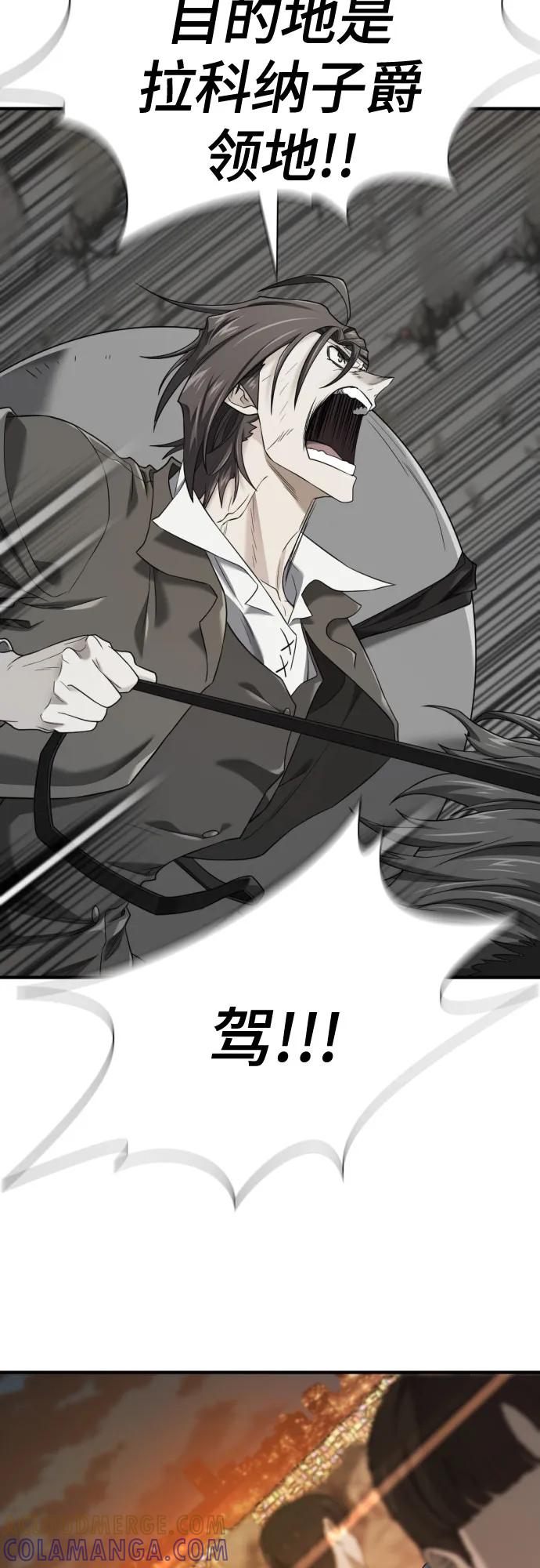 史诗级领地设计师 第208话 第52页