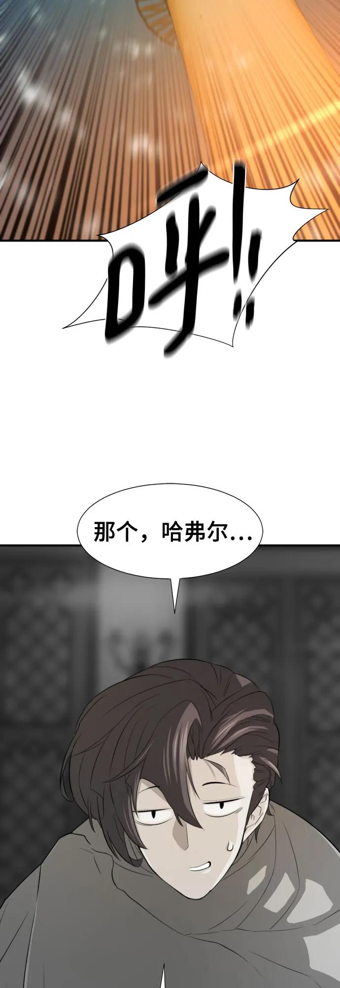 史诗级领地设计师 第208话 第50页