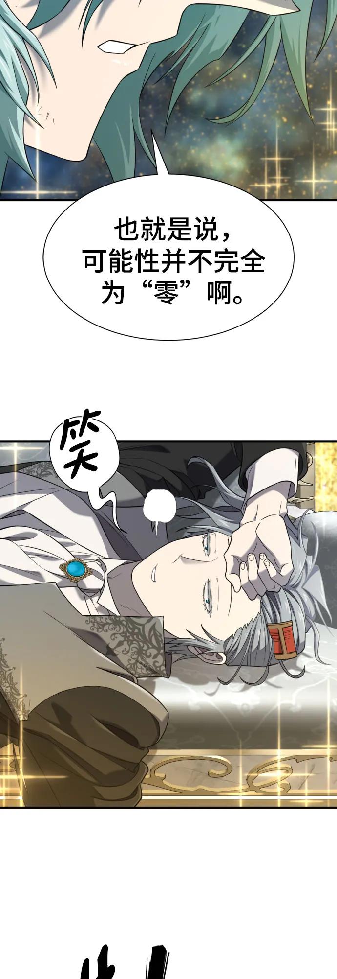 史诗级领地设计师 第208话 第11页