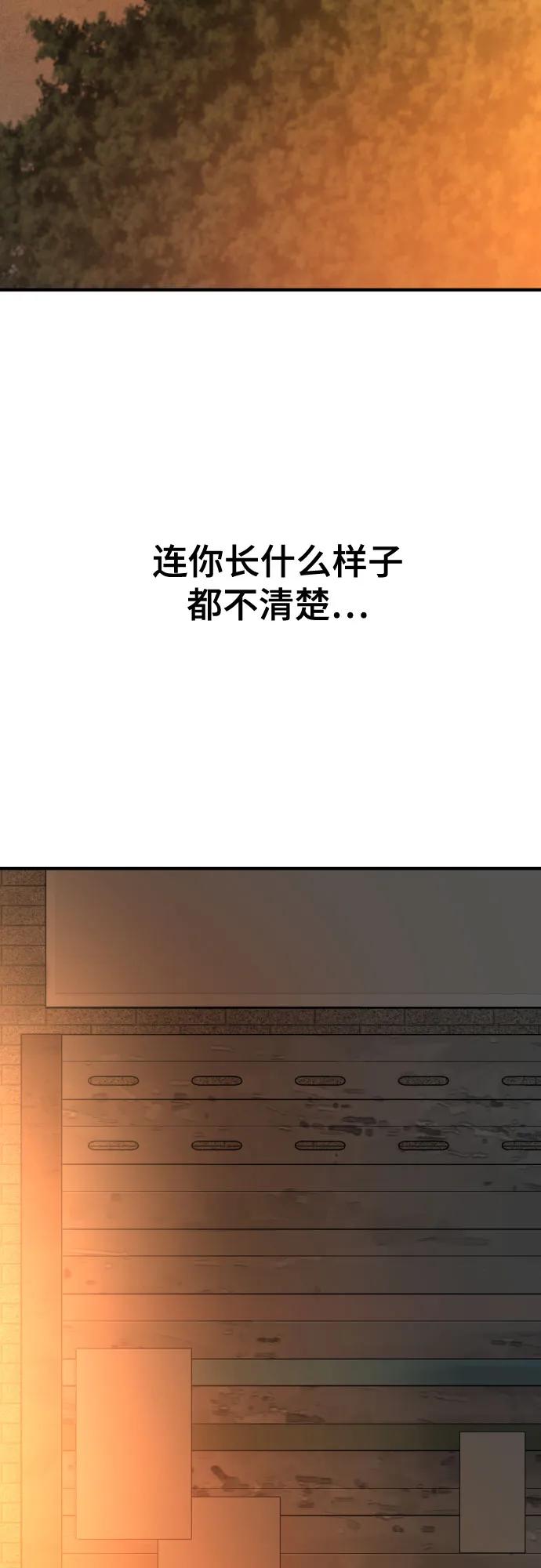 史诗级领地设计师 第208话 第32页