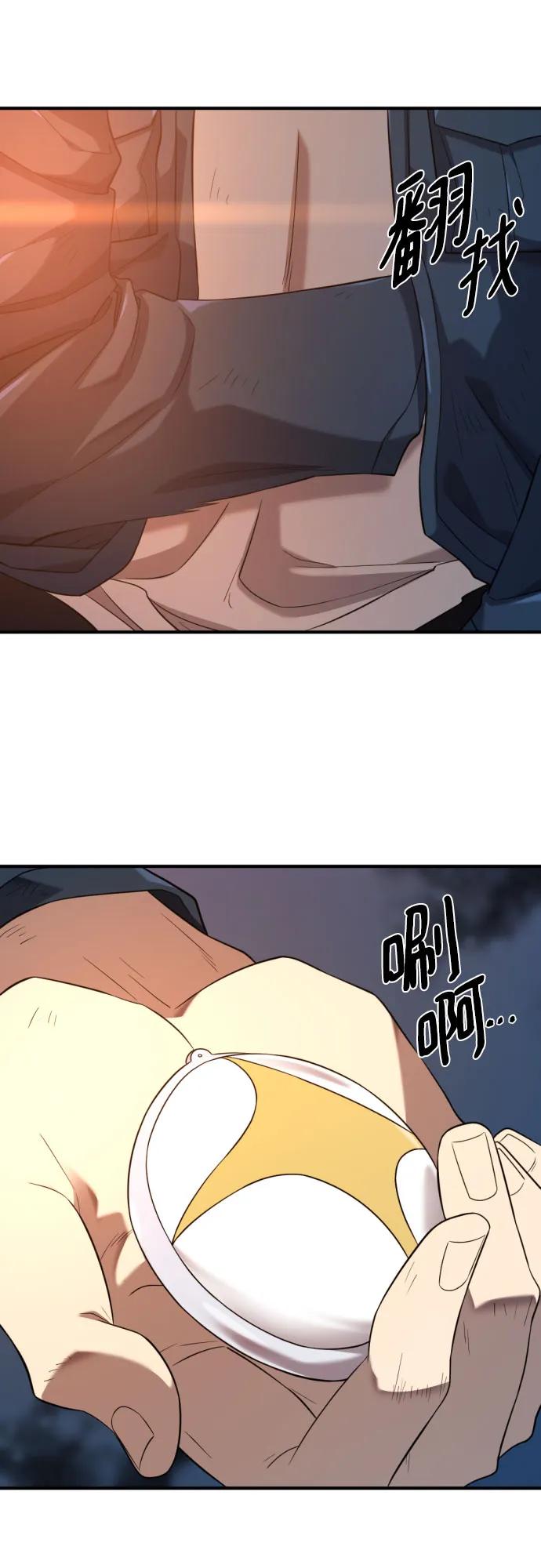 史诗级领地设计师 第208话 第36页