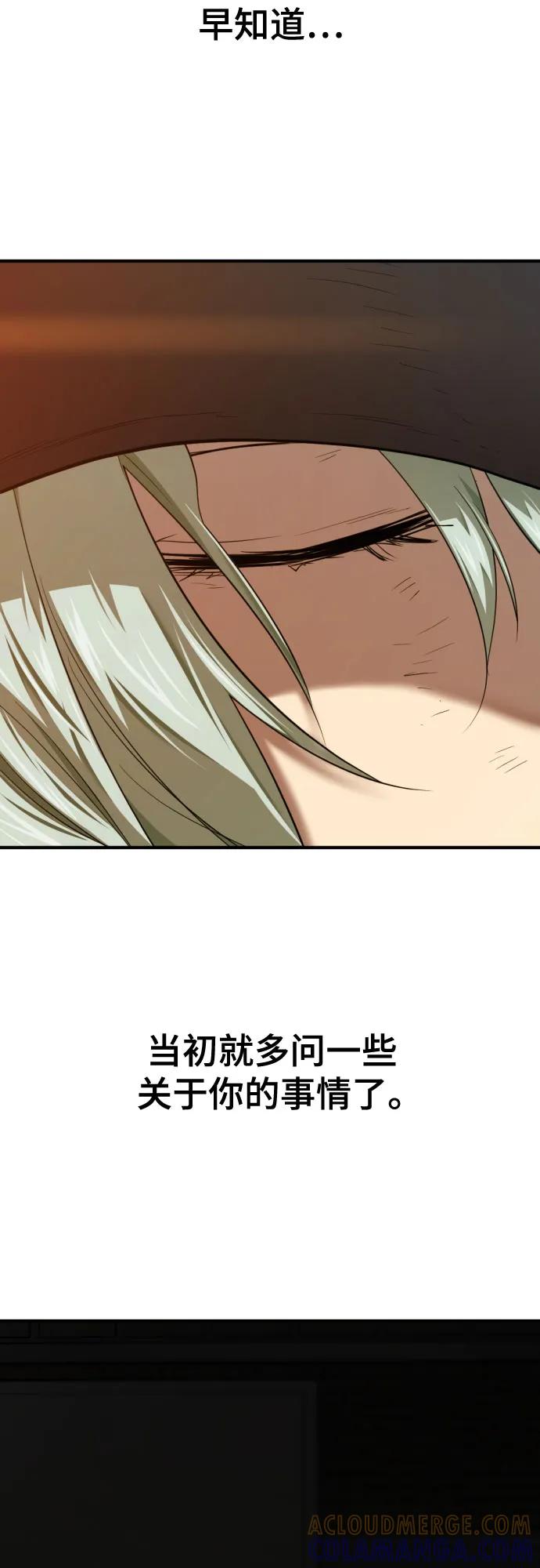 史诗级领地设计师 第208话 第34页