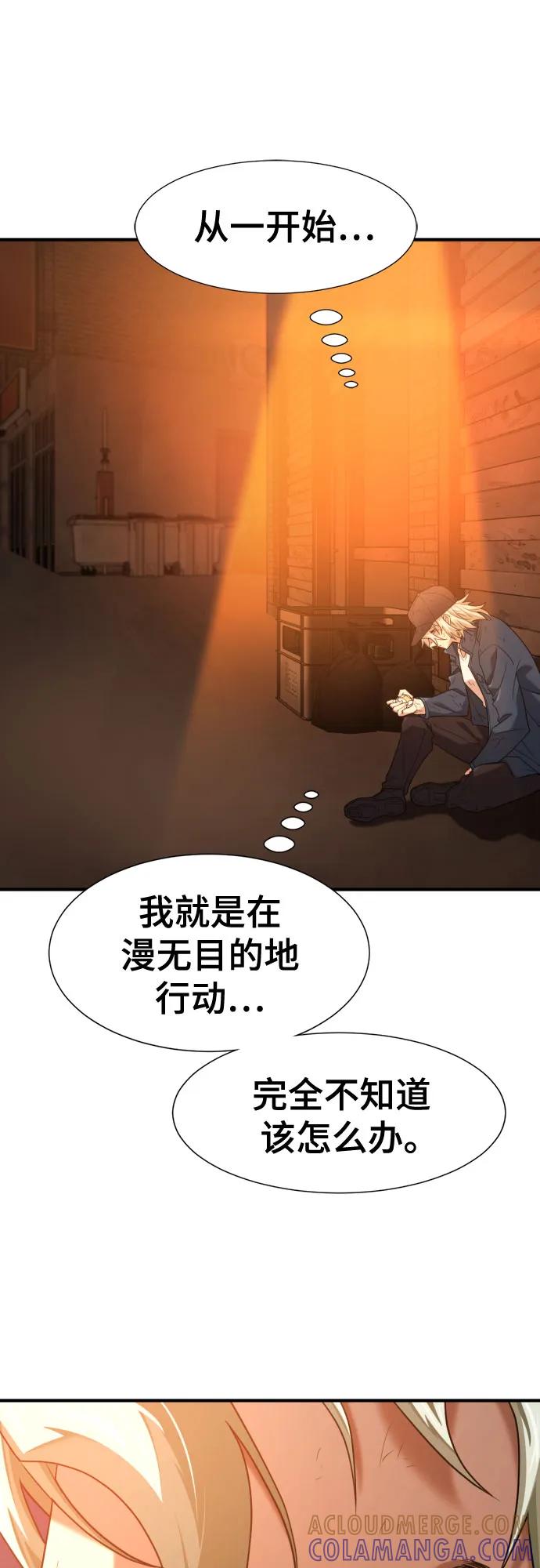 史诗级领地设计师 第208话 第37页