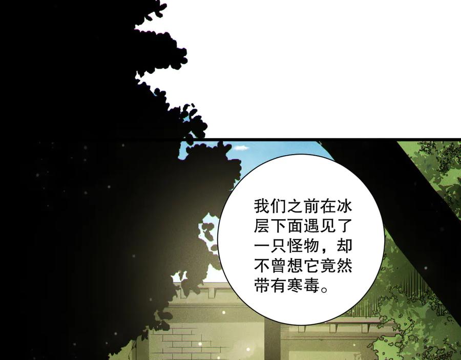 死灵法师！我即是天灾 第214话 扫除黑龙会！ 第123页