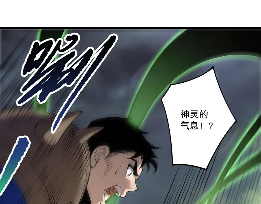 死灵法师！我即是天灾 第214话 扫除黑龙会！ 第136页