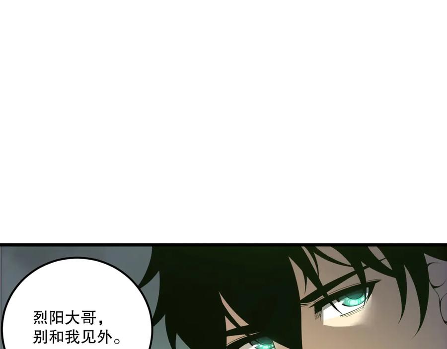 死灵法师！我即是天灾 第214话 扫除黑龙会！ 第139页