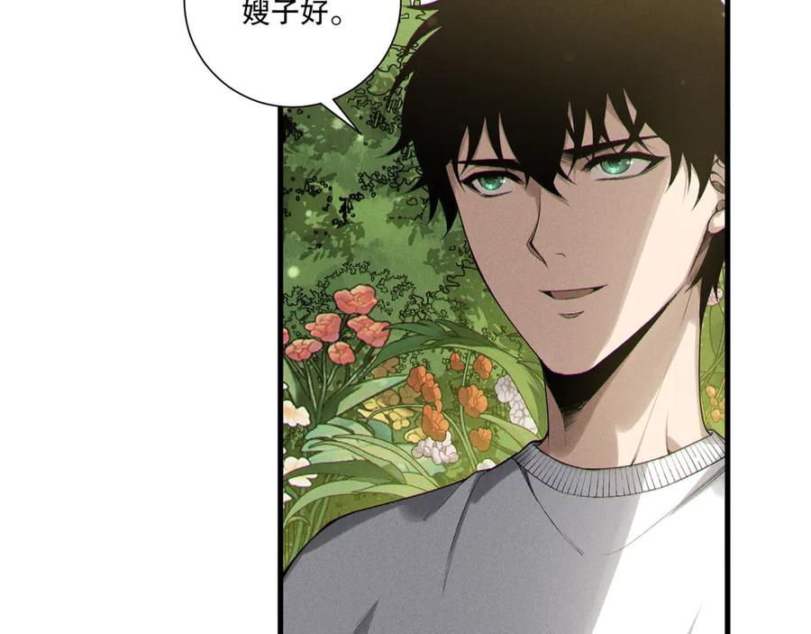 死灵法师！我即是天灾 第214话 扫除黑龙会！ 第119页
