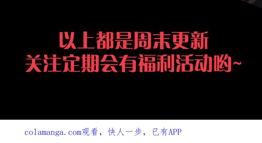 死灵法师！我即是天灾 第214话 扫除黑龙会！ 第151页