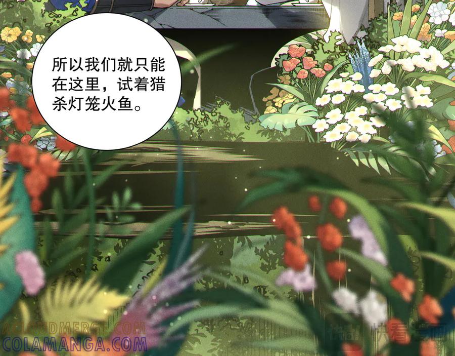 死灵法师！我即是天灾 第214话 扫除黑龙会！ 第125页