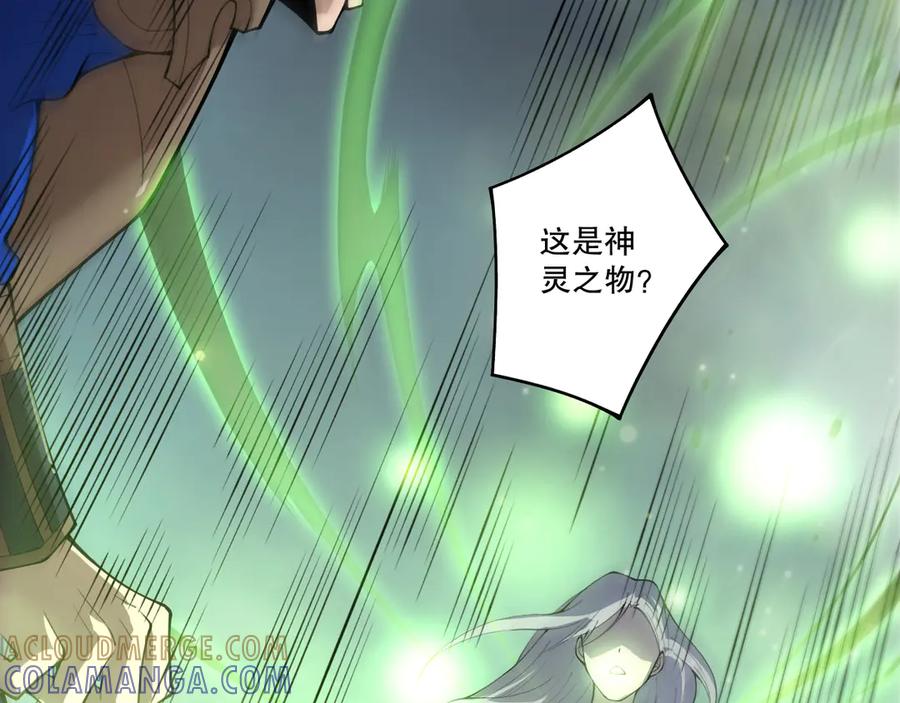 死灵法师！我即是天灾 第214话 扫除黑龙会！ 第137页