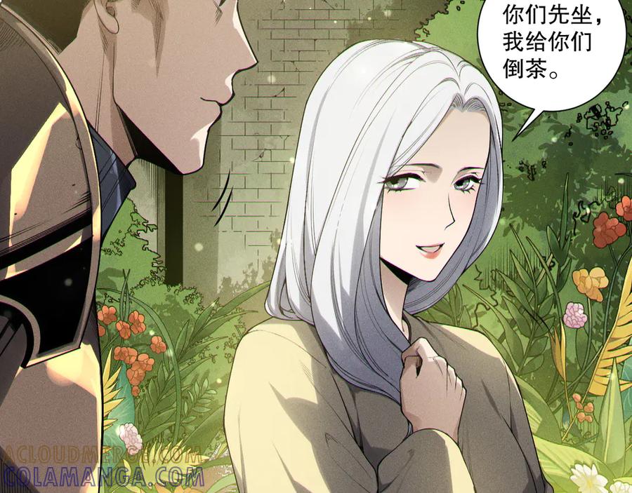 死灵法师！我即是天灾 第214话 扫除黑龙会！ 第121页