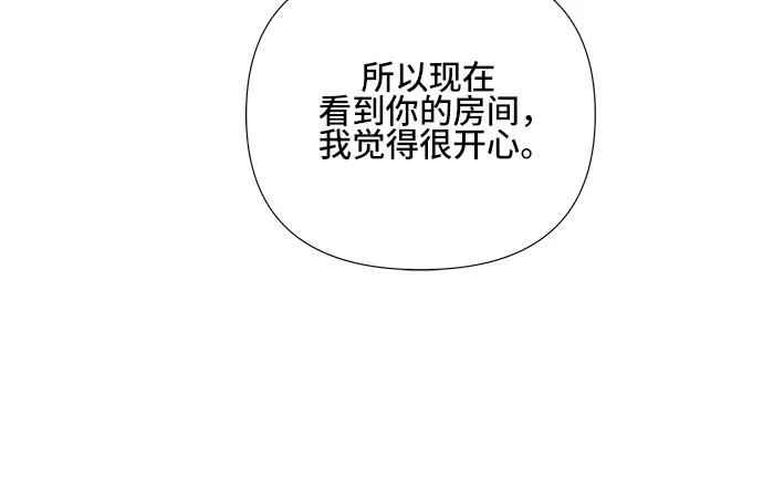《不一样的爱情》第22话 第41页