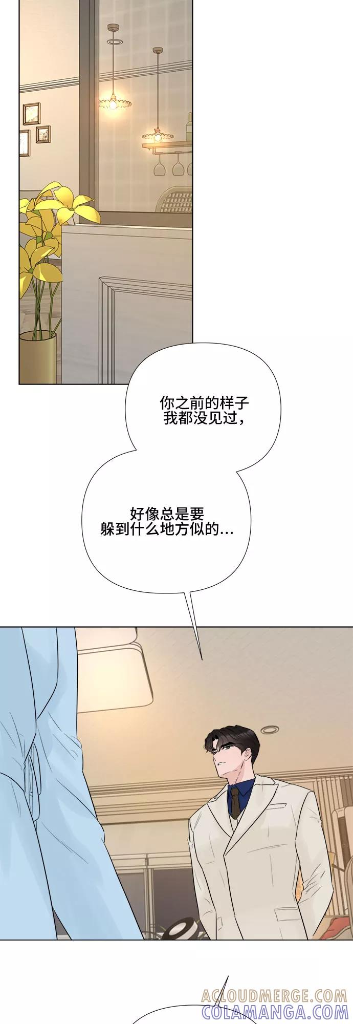 《不一样的爱情》第22话 第40页