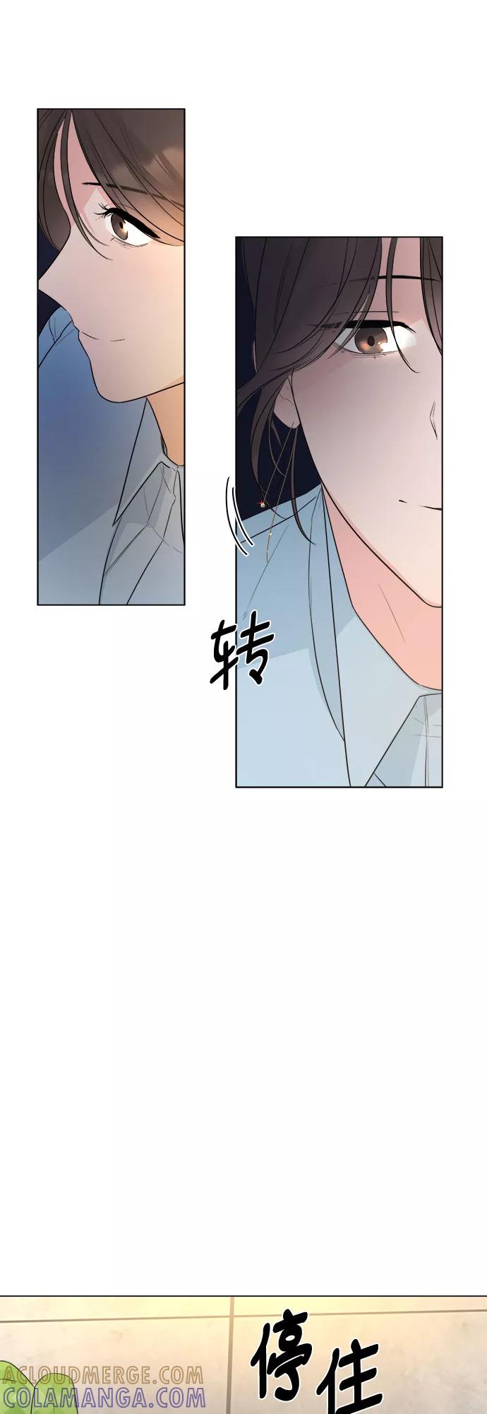 《不一样的爱情》第22话 第34页