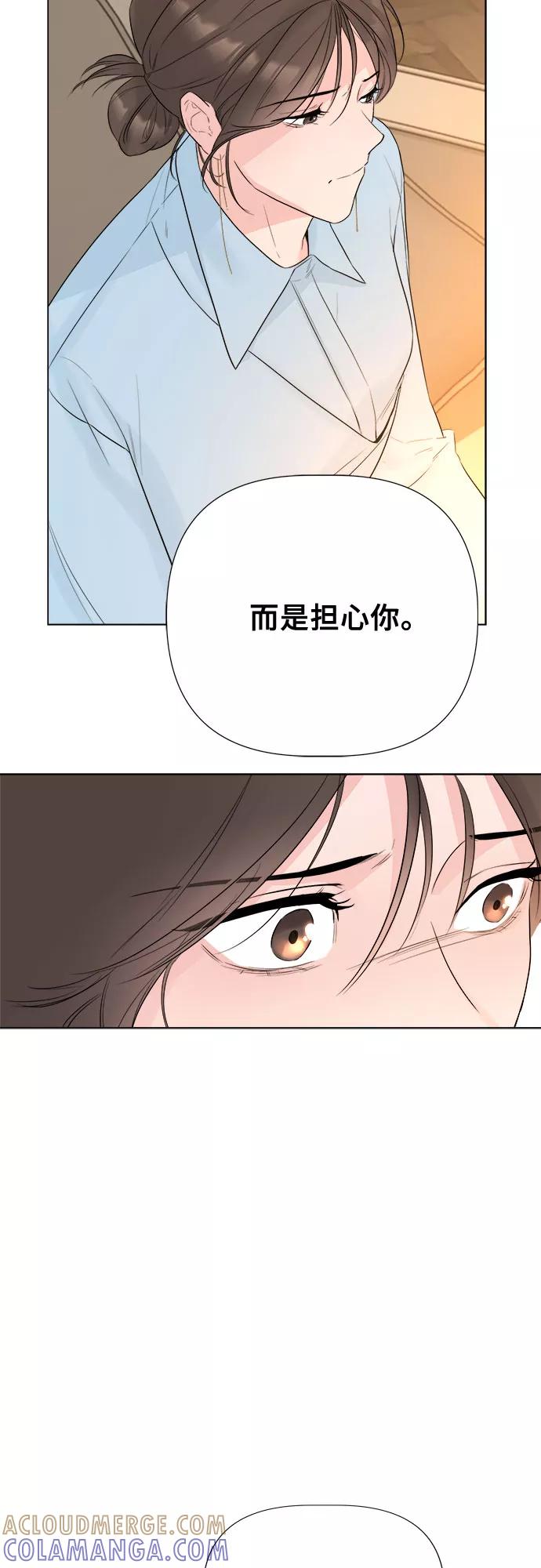 《不一样的爱情》第22话 第55页