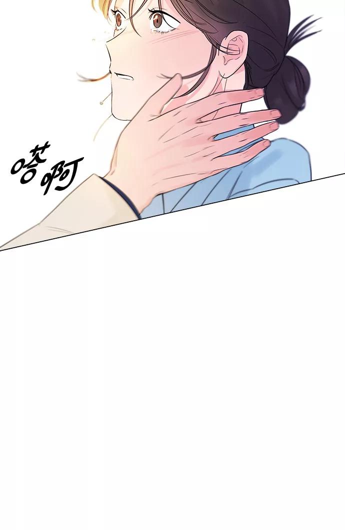 《不一样的爱情》第23话 第44页
