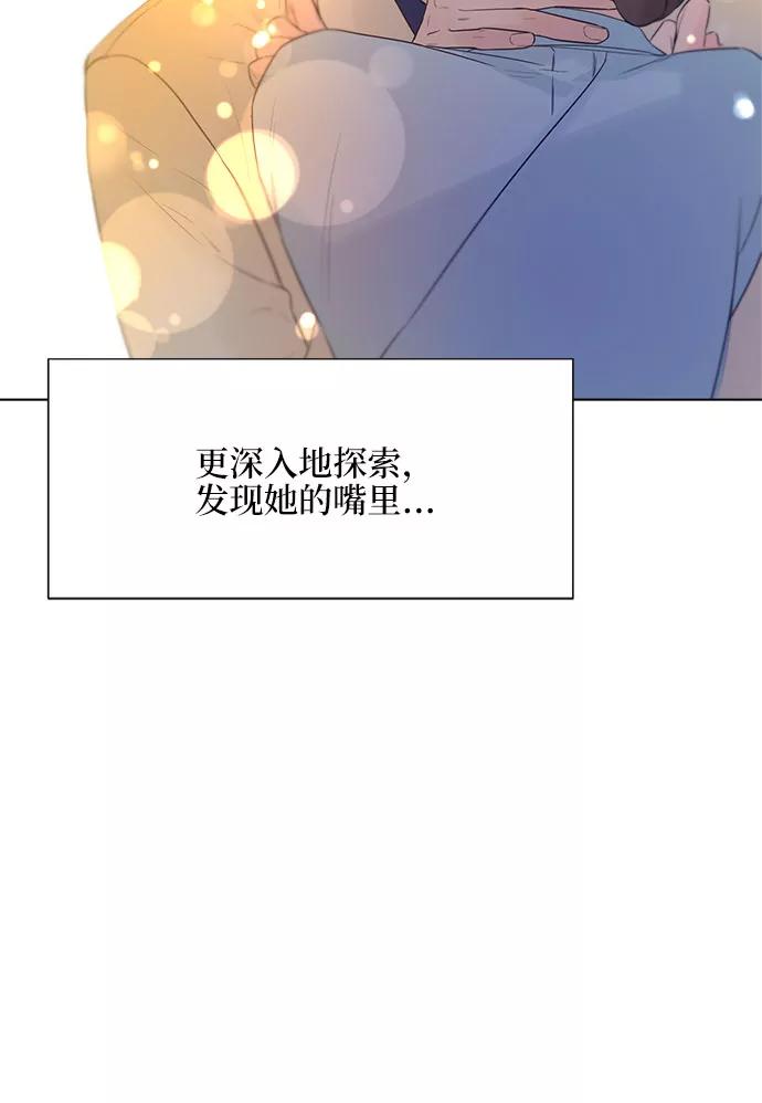 《不一样的爱情》第23话 第48页