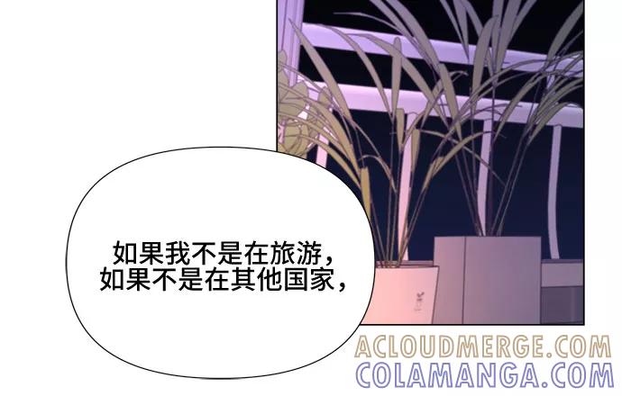 《不一样的爱情》第23话 第40页