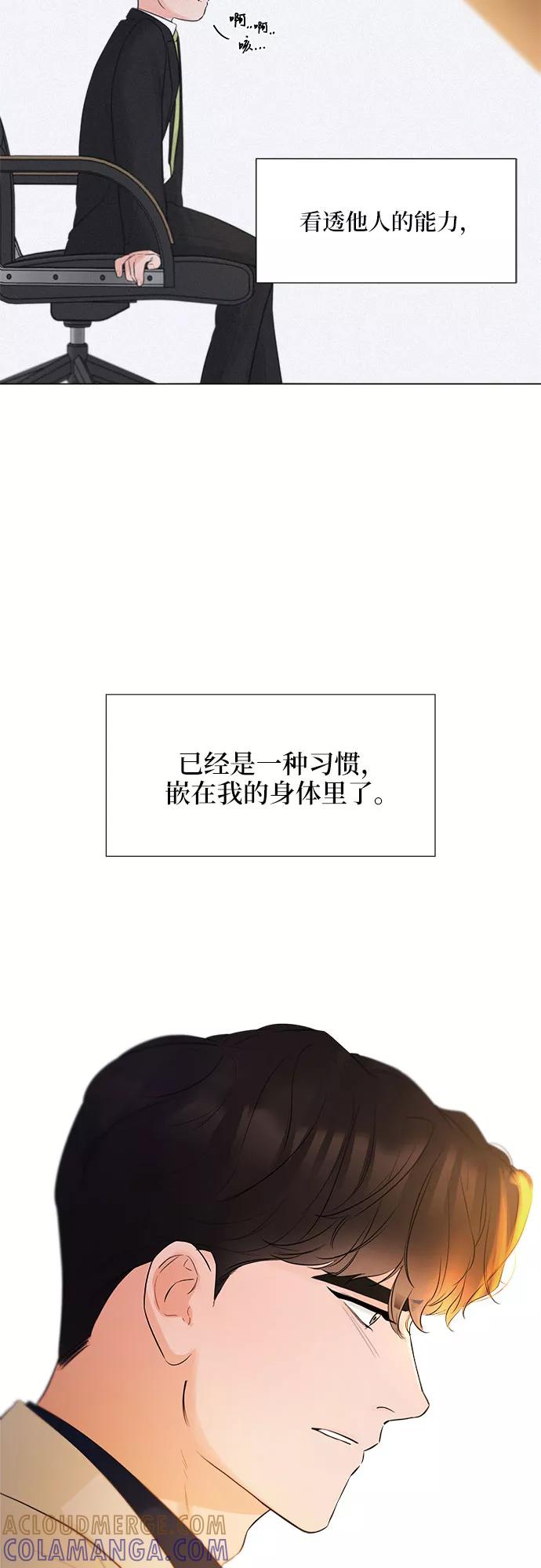 《不一样的爱情》第23话 第34页
